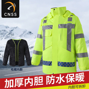 cnss反光棉衣冬季加厚反光防寒服道路交通安全荧光棉衣外套